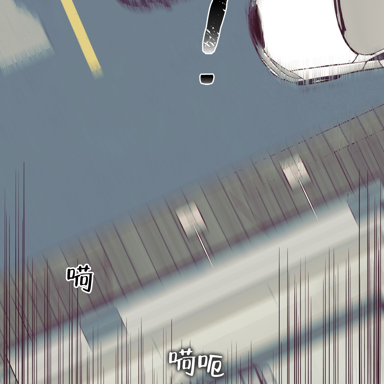 《危险的便利店(第I II季)》第186话 第33页