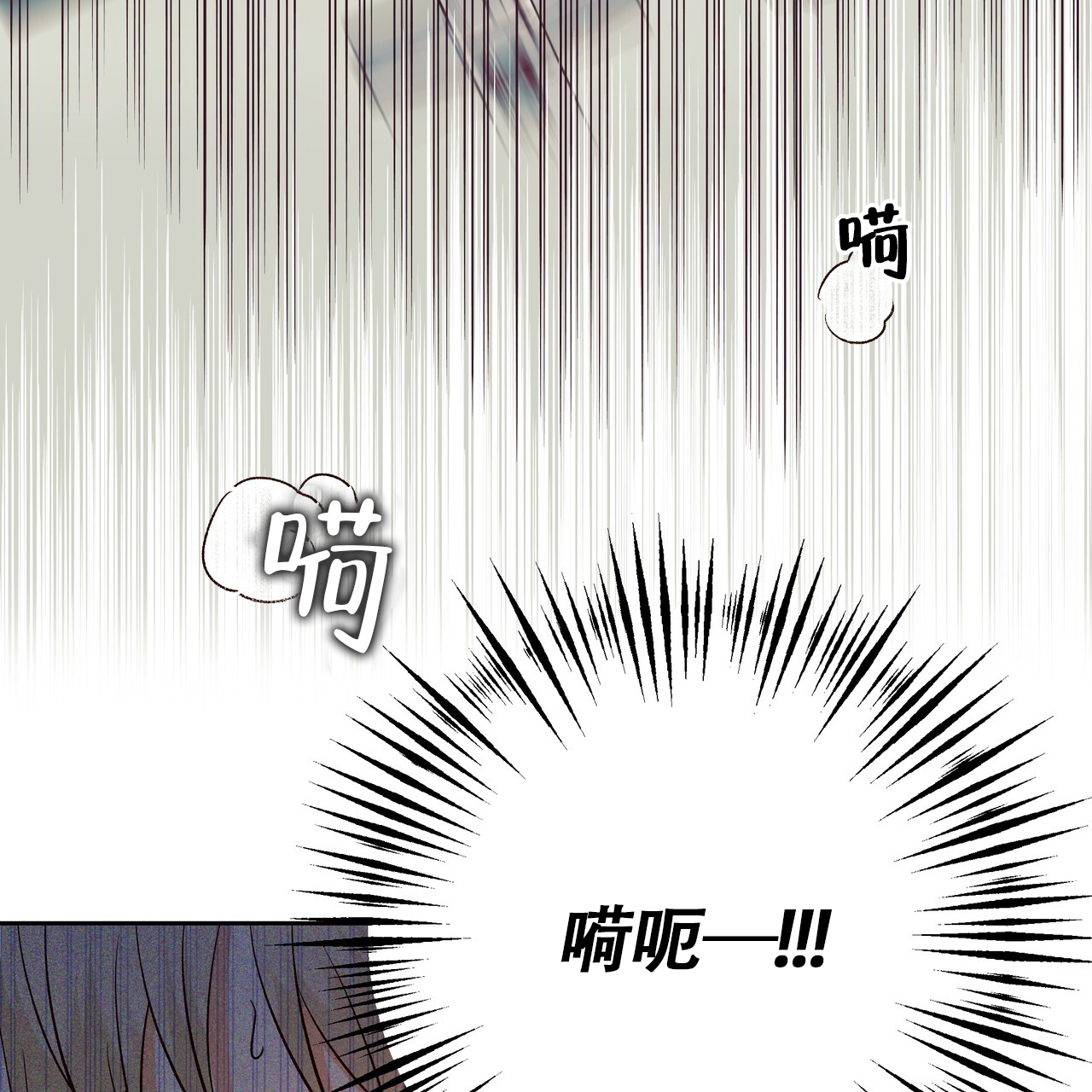 《危险的便利店(第I II季)》第186话 第35页