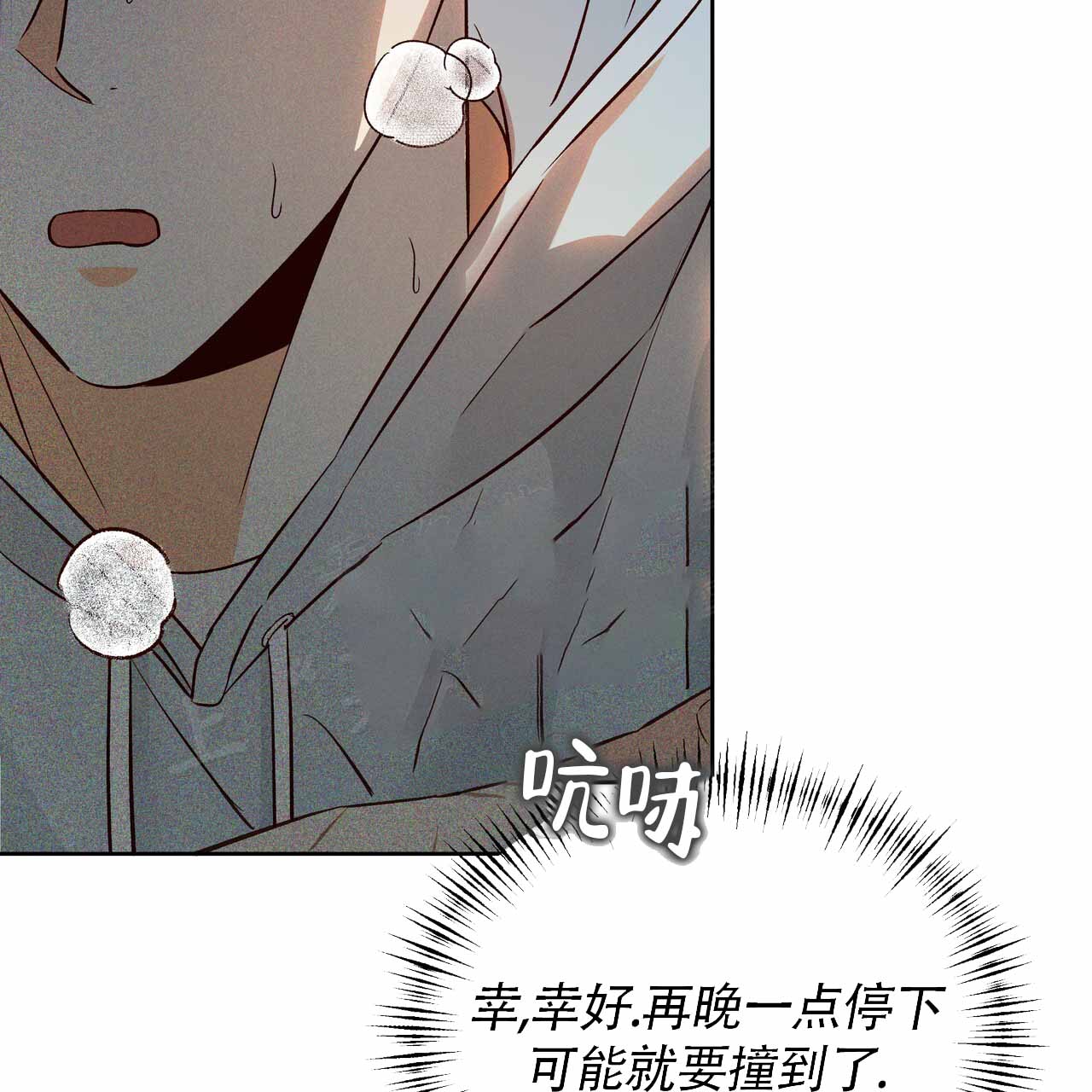 《危险的便利店(第I II季)》第186话 第37页