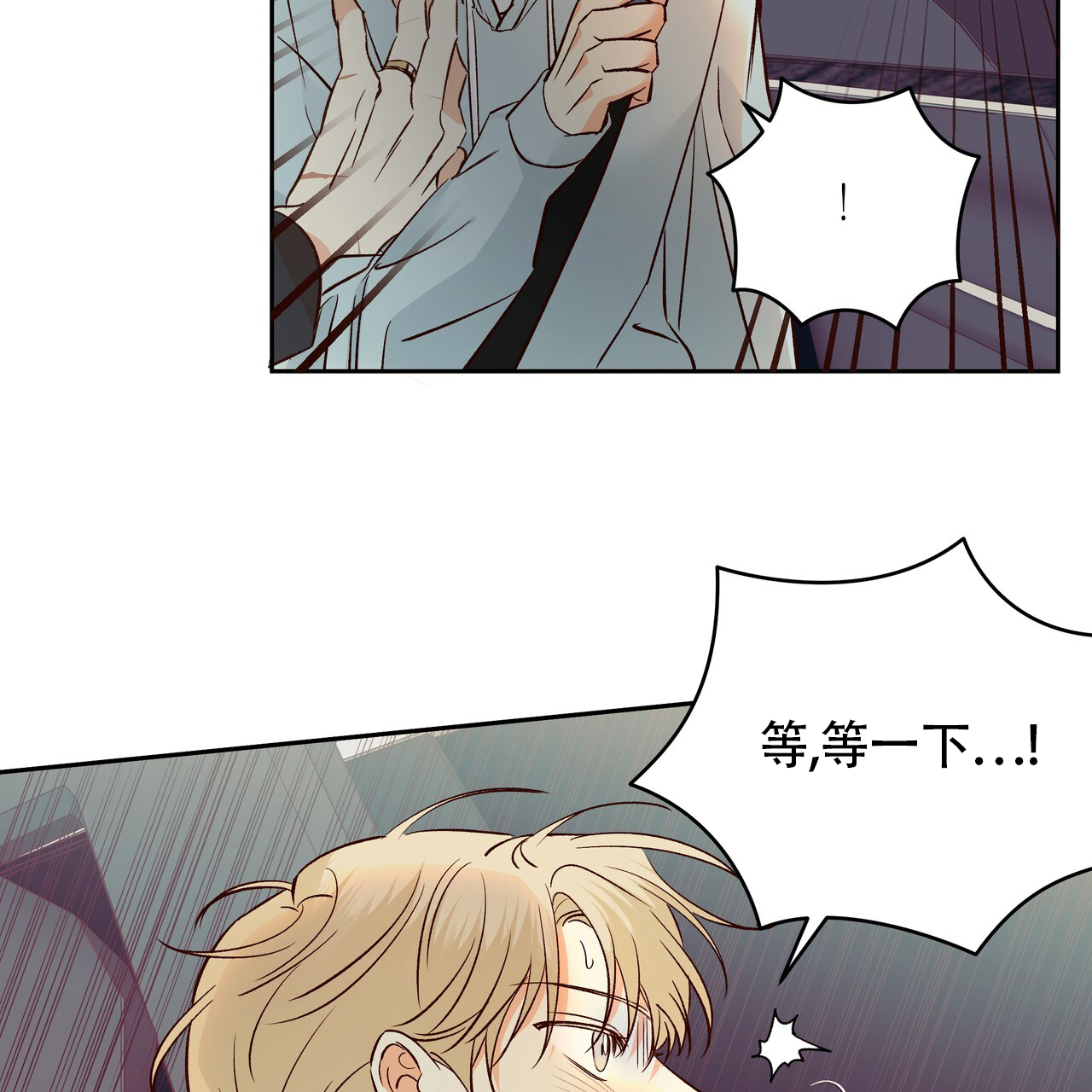 《危险的便利店(第I II季)》第186话 第41页