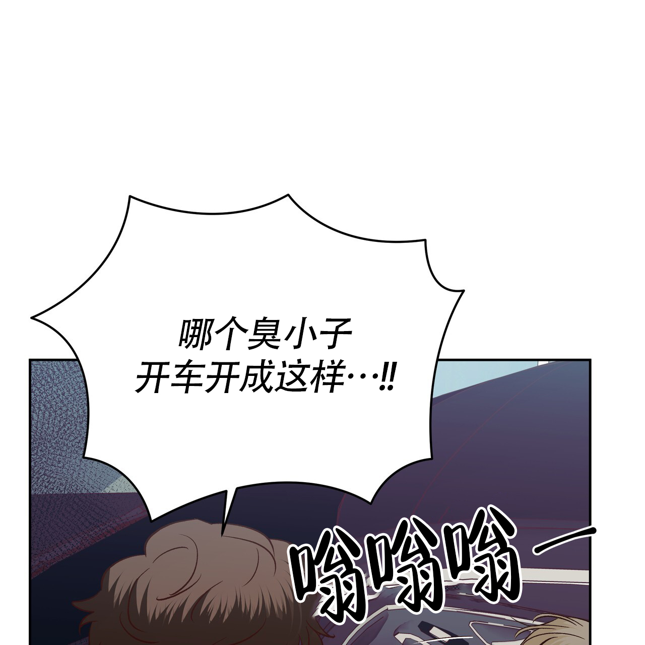 《危险的便利店(第I II季)》第186话 第45页
