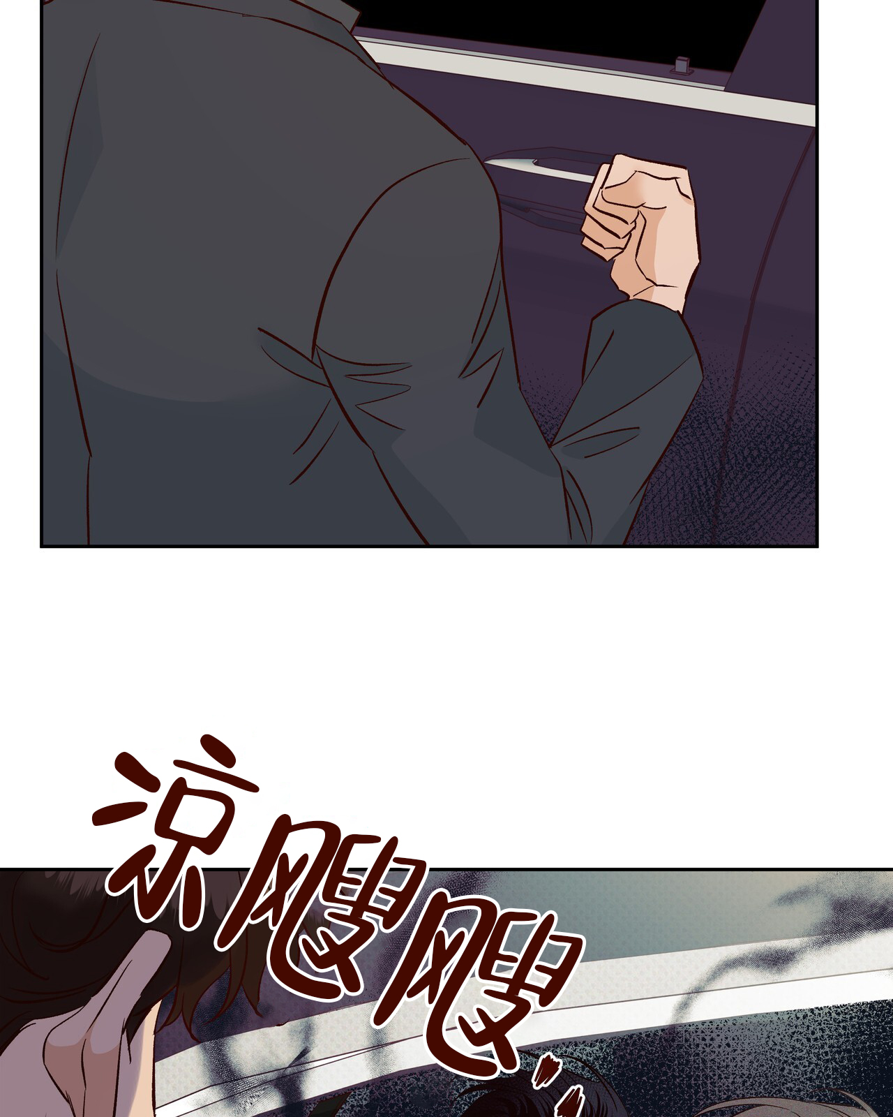 《危险的便利店(第I II季)》第186话 第47页