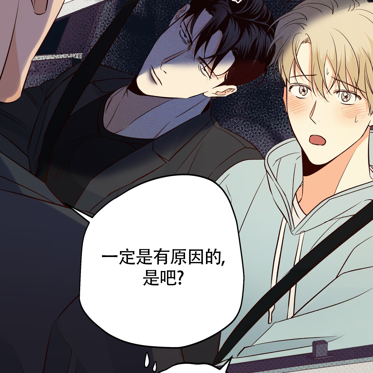 《危险的便利店(第I II季)》第186话 第48页