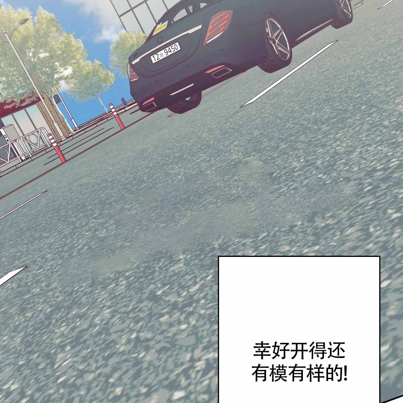 《危险的便利店(第I II季)》第186话 第4页