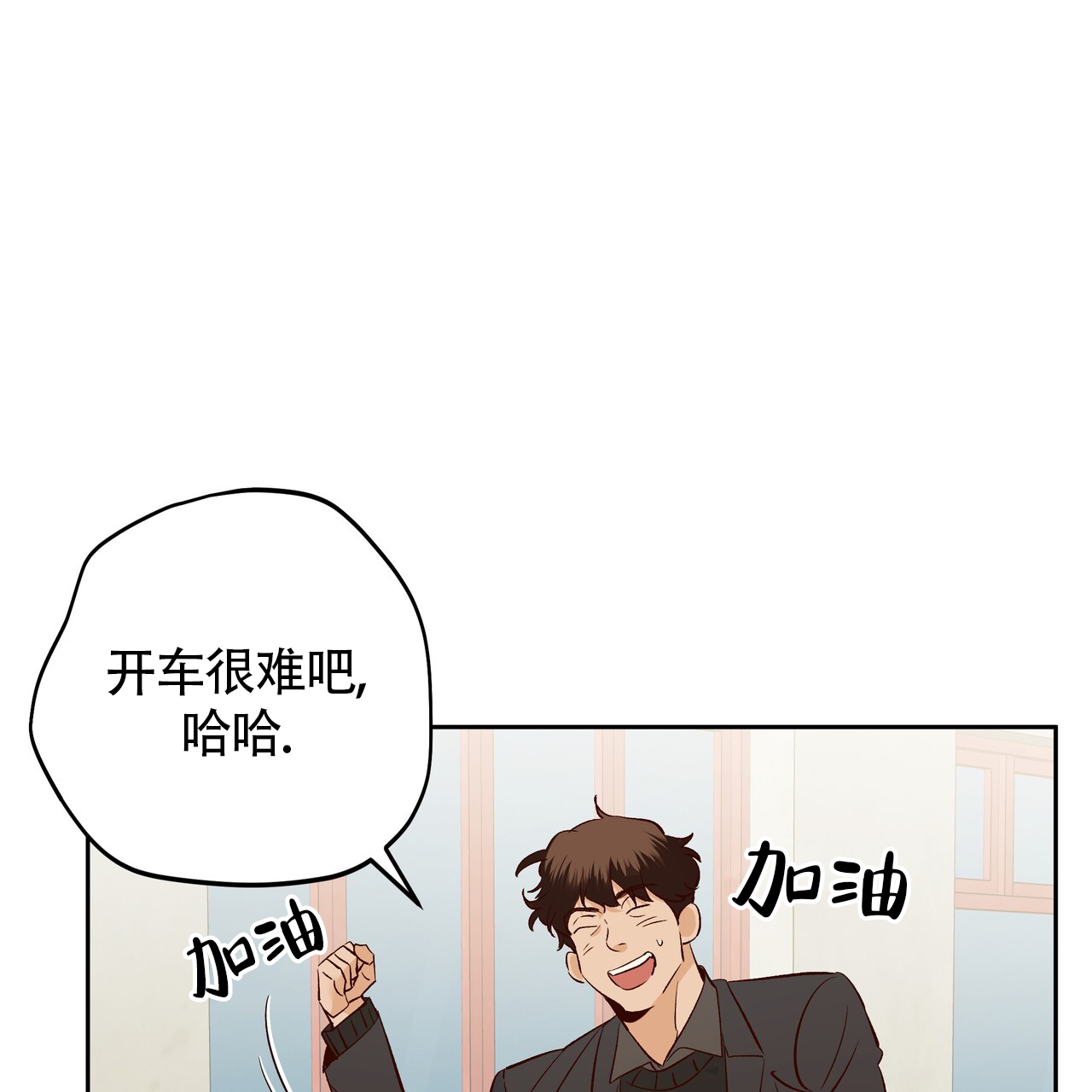 《危险的便利店(第I II季)》第186话 第50页