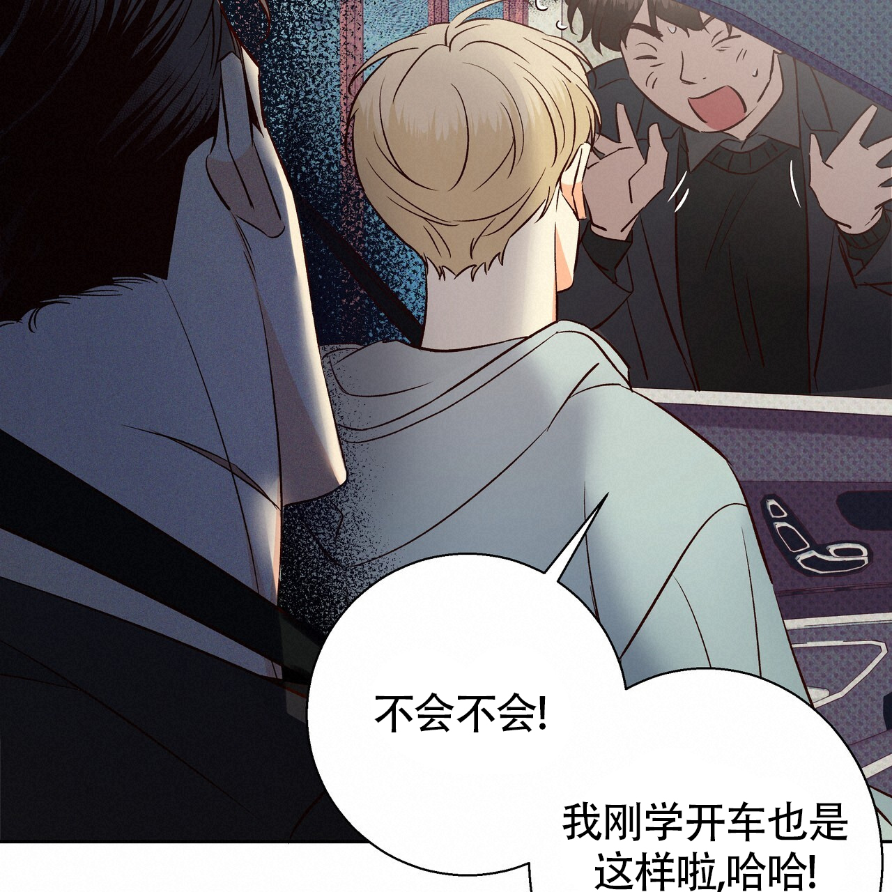 《危险的便利店(第I II季)》第186话 第54页