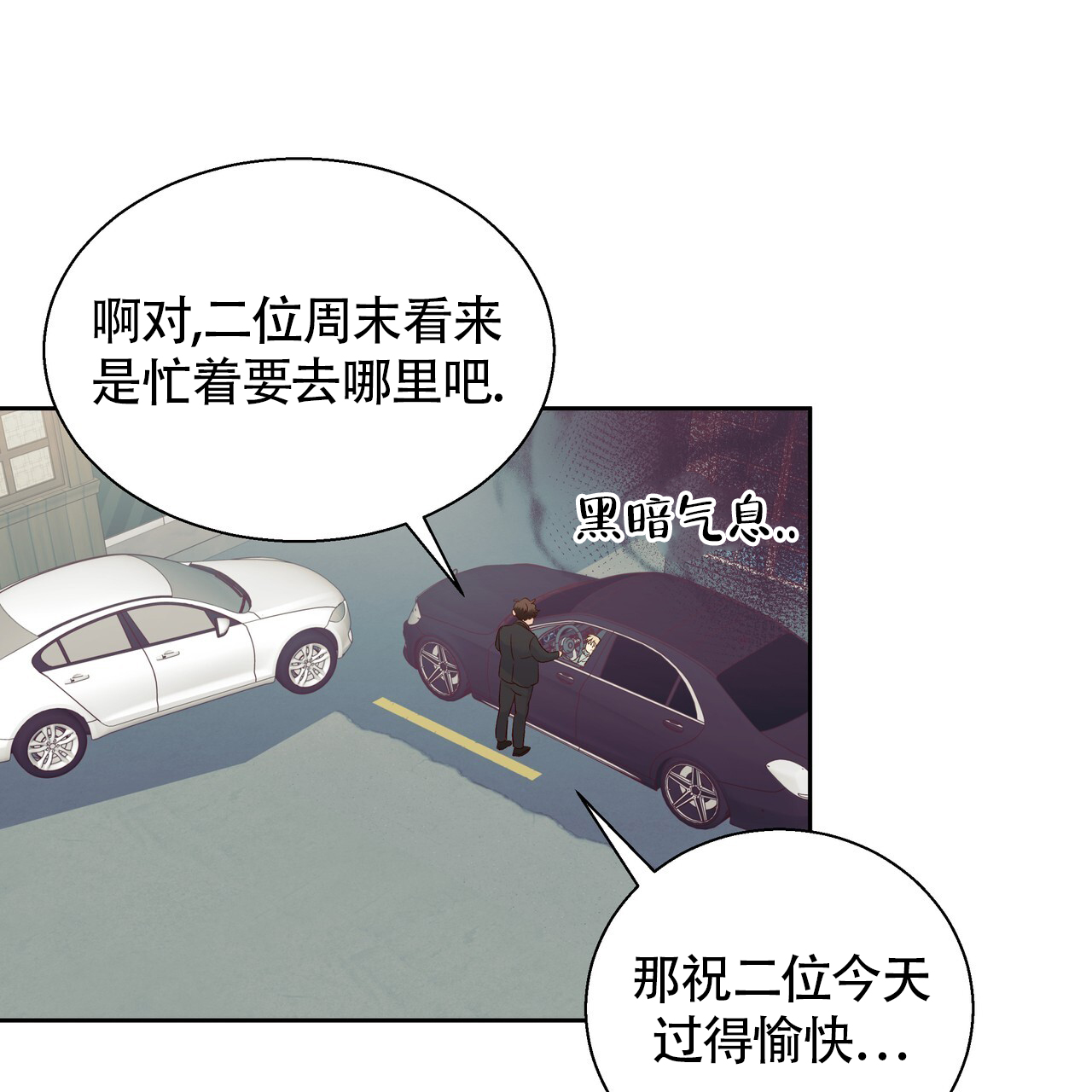 《危险的便利店(第I II季)》第186话 第56页
