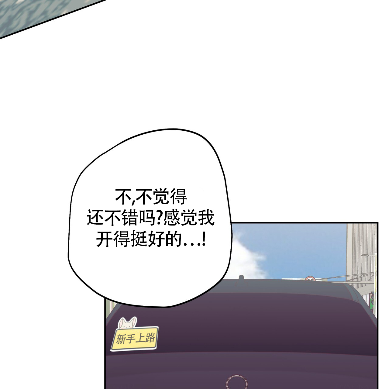 《危险的便利店(第I II季)》第186话 第6页