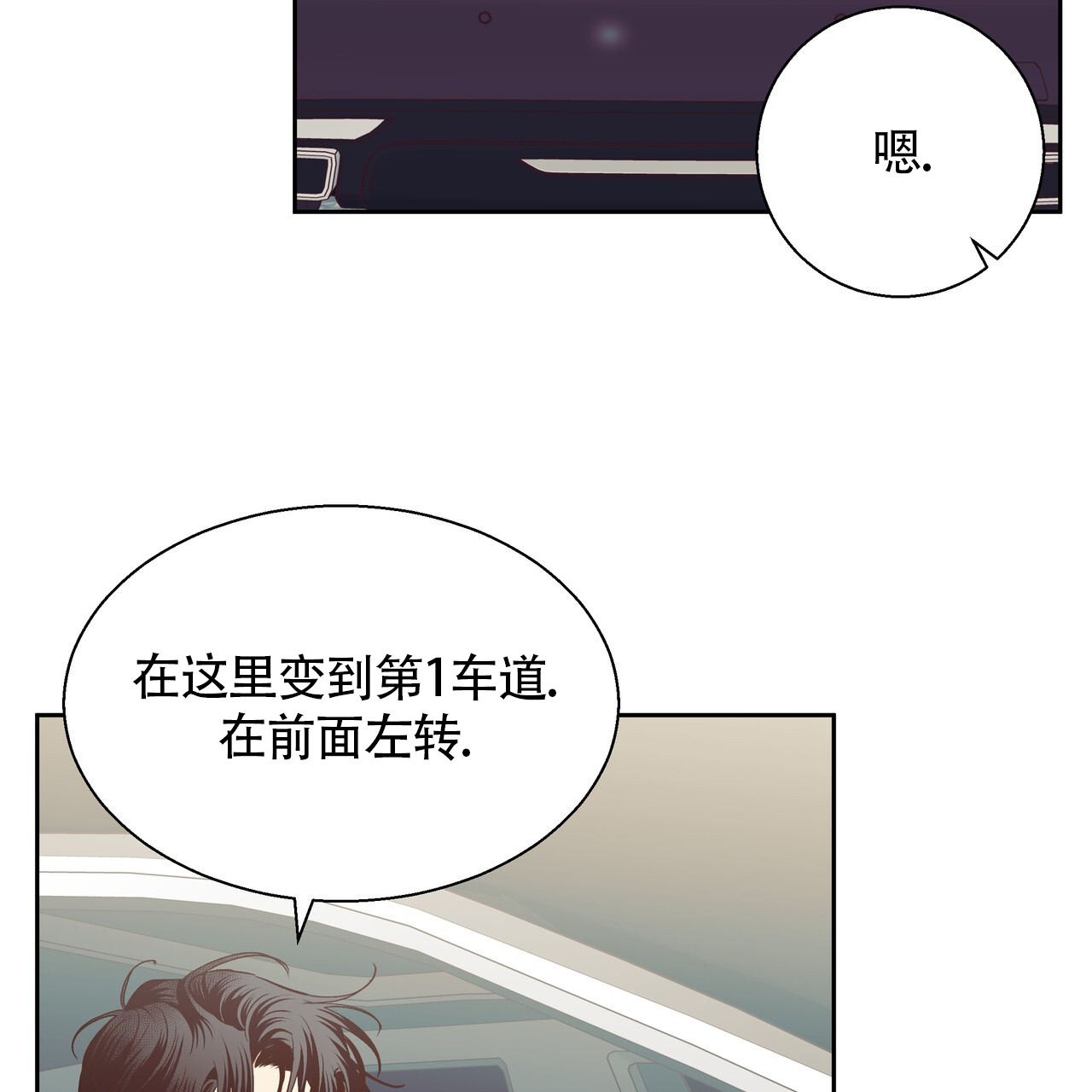 《危险的便利店(第I II季)》第186话 第8页