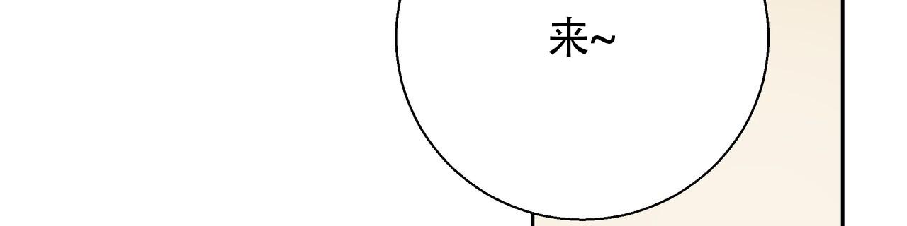 《危险的便利店(第I II季)》第189话 第10页