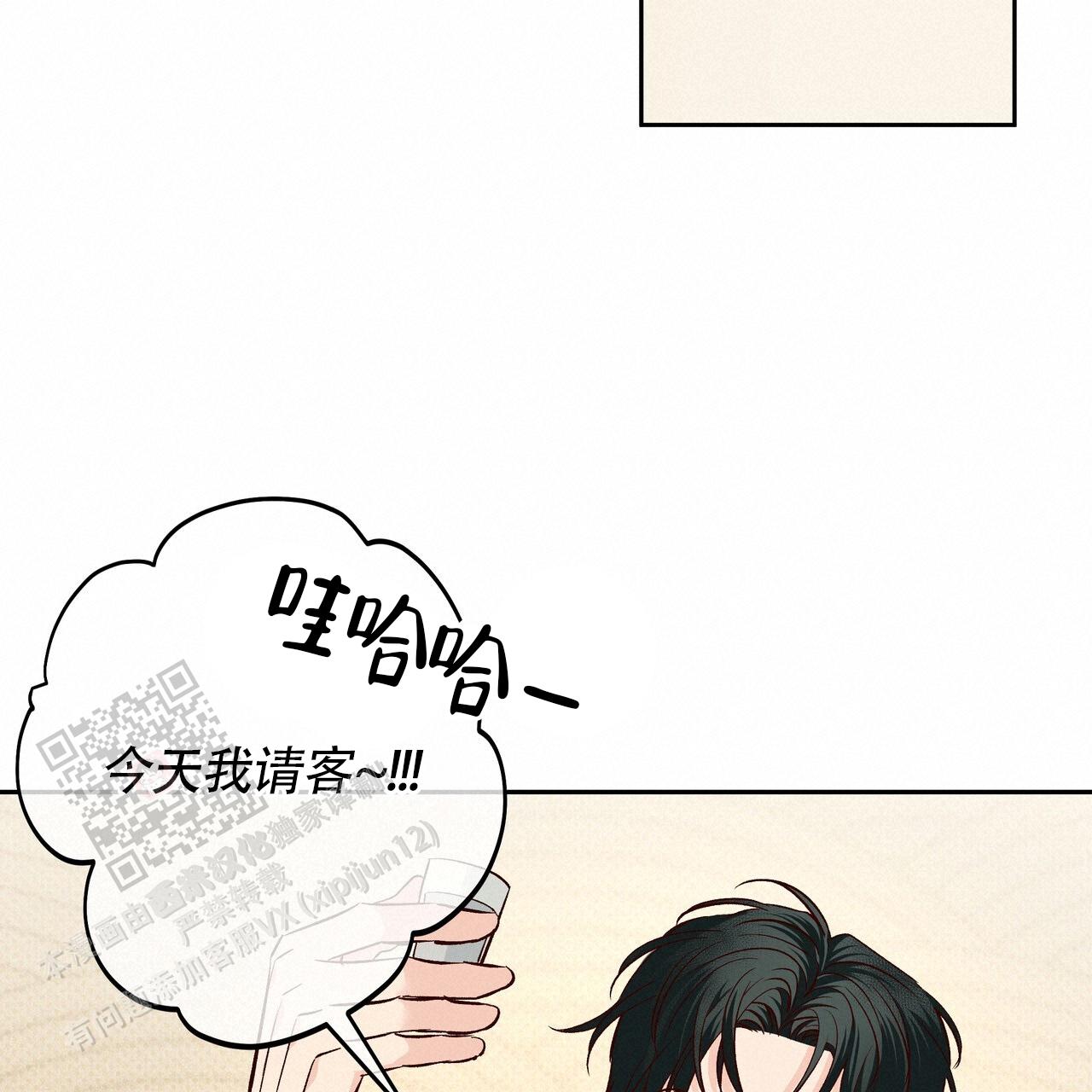 《危险的便利店(第I II季)》第189话 第11页