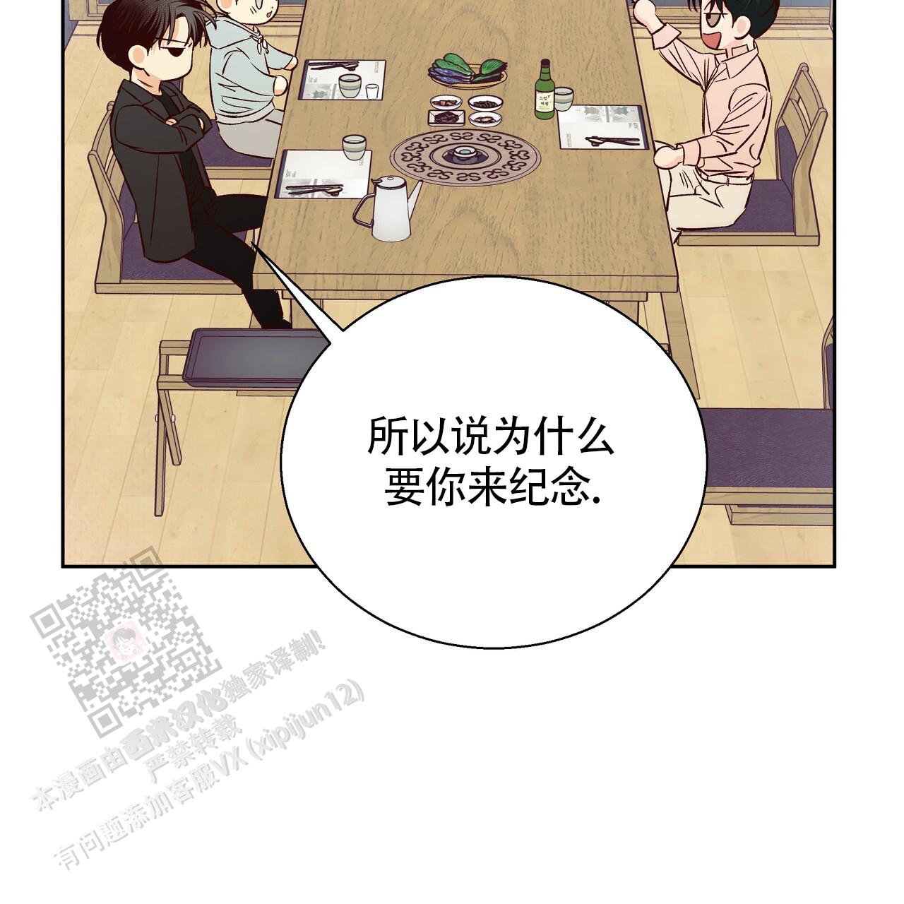 《危险的便利店(第I II季)》第189话 第17页