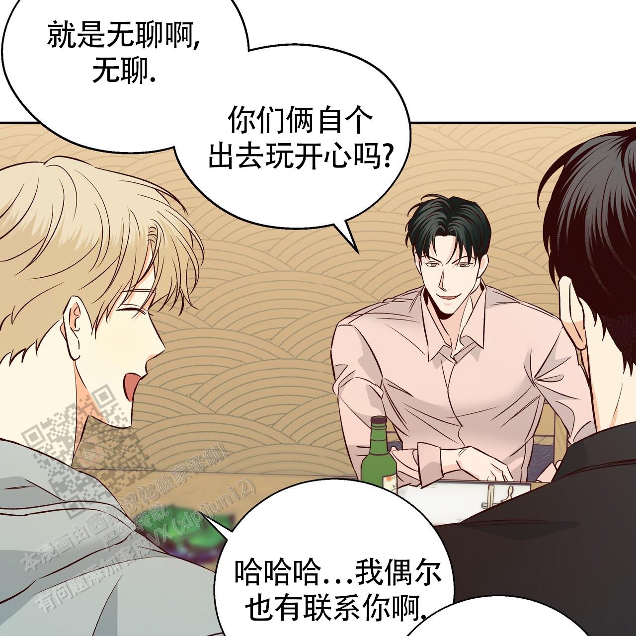 《危险的便利店(第I II季)》第189话 第19页