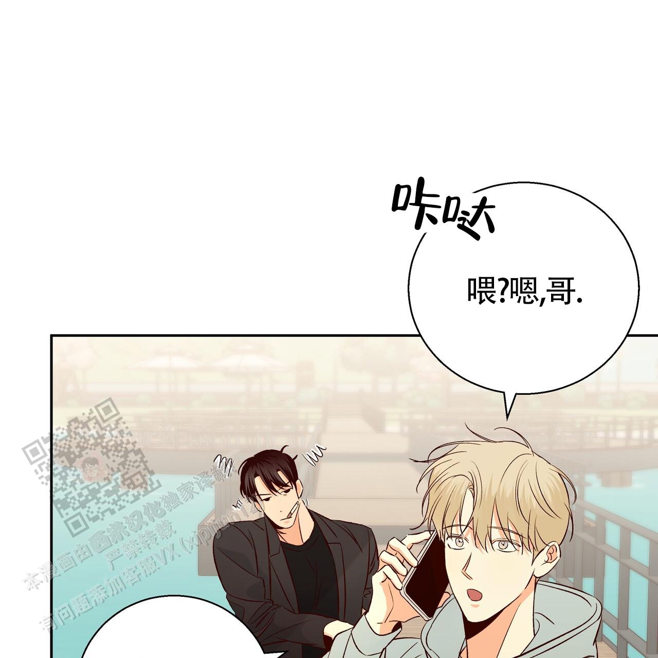 《危险的便利店(第I II季)》第189话 第1页