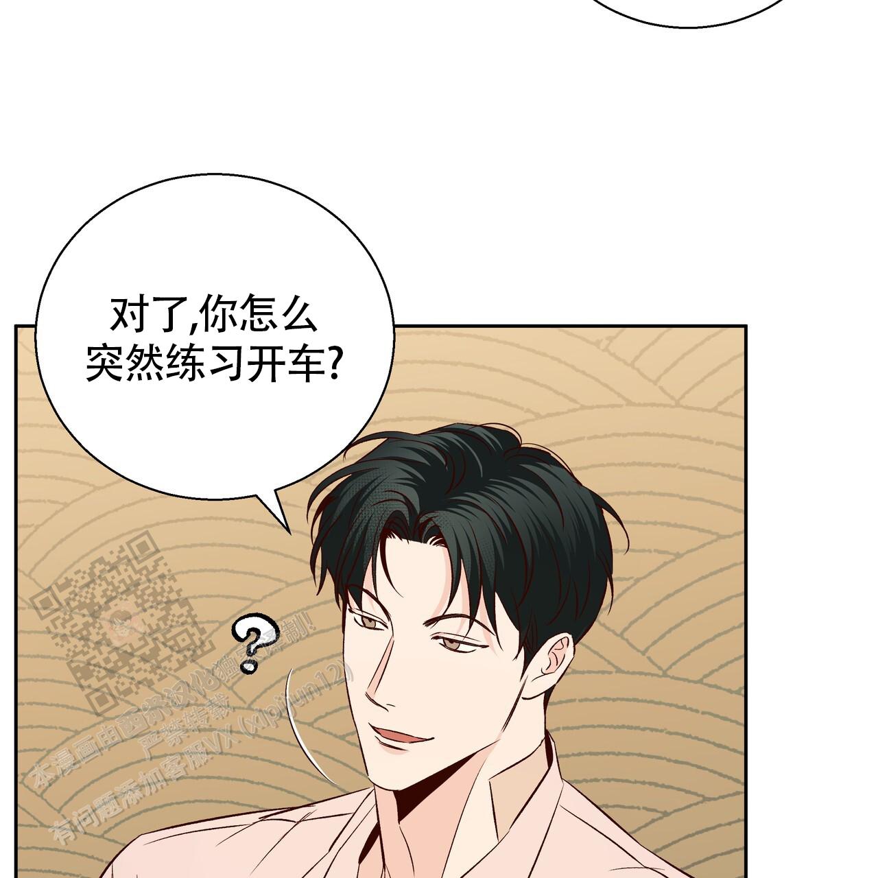 《危险的便利店(第I II季)》第189话 第21页