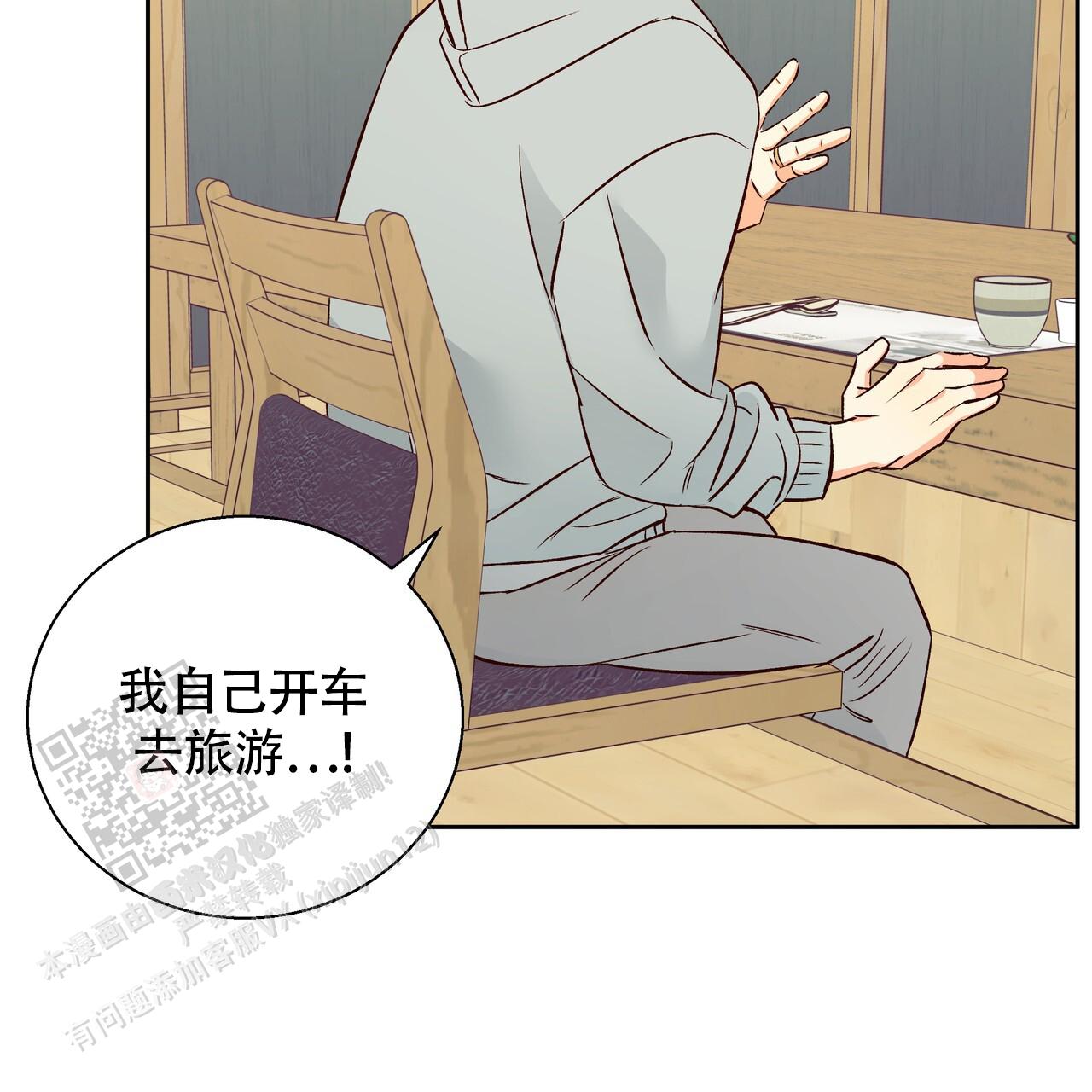 《危险的便利店(第I II季)》第189话 第25页