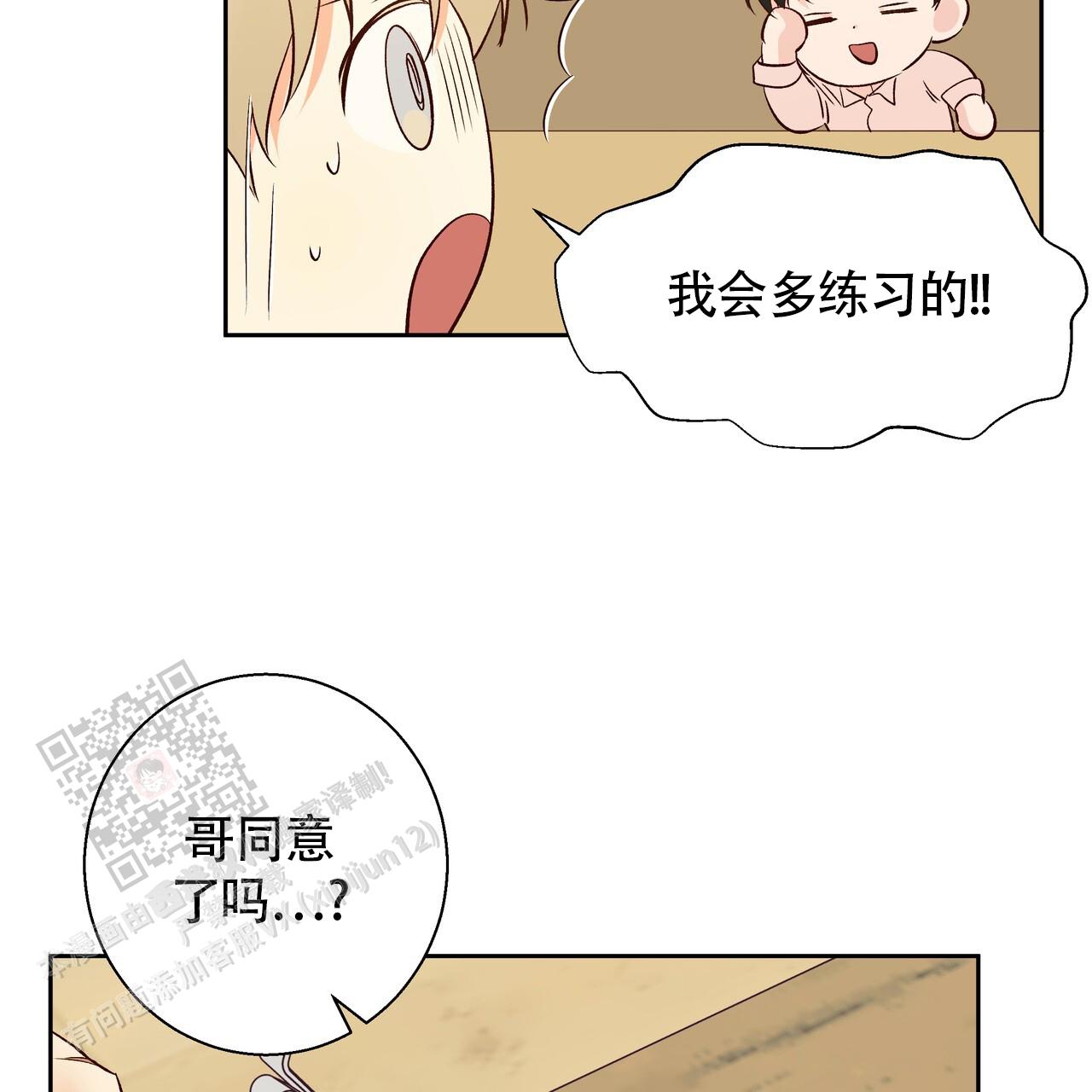 《危险的便利店(第I II季)》第189话 第29页