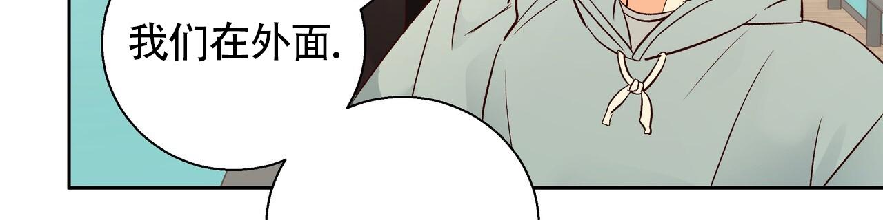 《危险的便利店(第I II季)》第189话 第2页