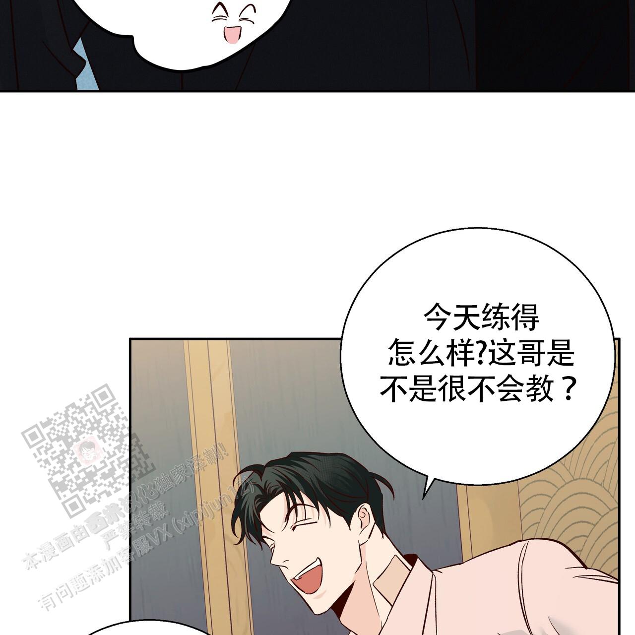 《危险的便利店(第I II季)》第189话 第35页