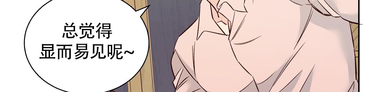 《危险的便利店(第I II季)》第189话 第36页