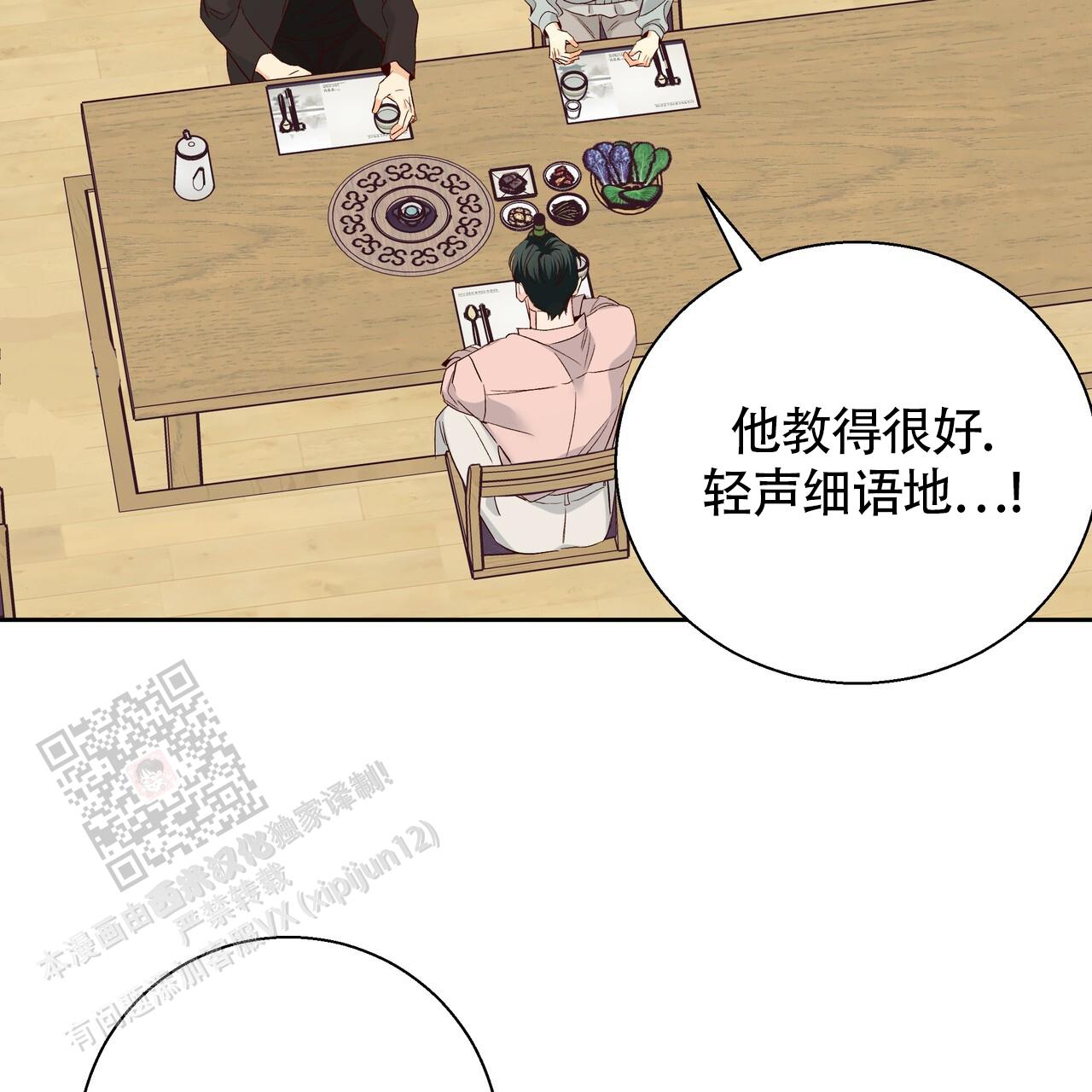 《危险的便利店(第I II季)》第189话 第39页