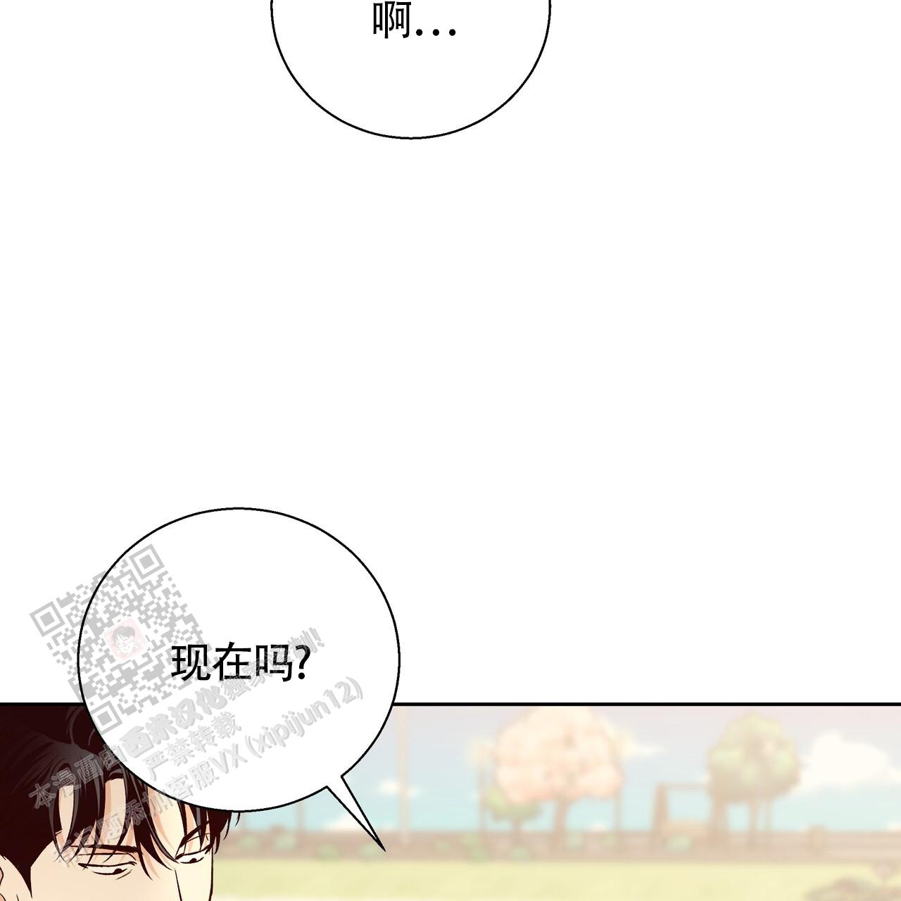 《危险的便利店(第I II季)》第189话 第3页
