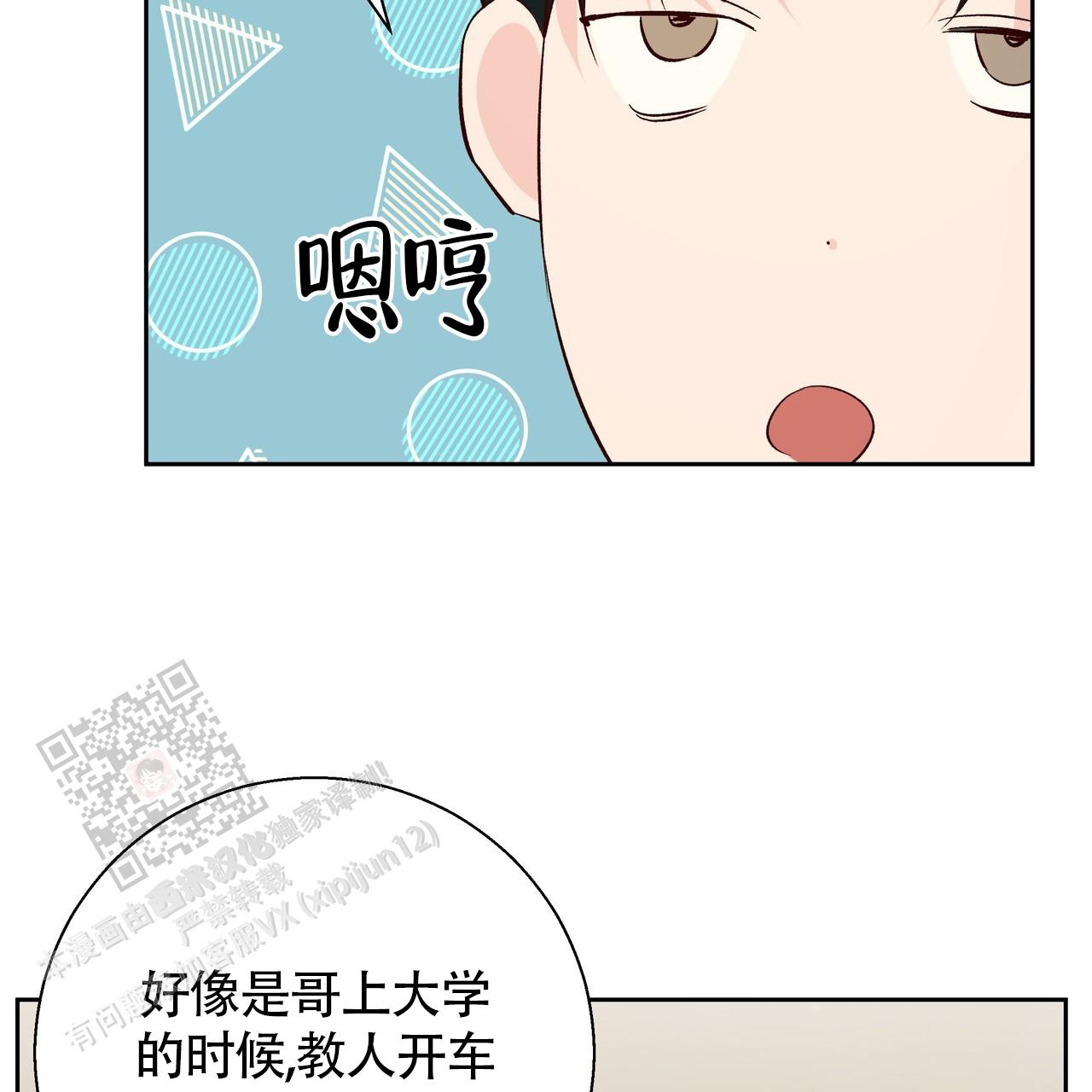 《危险的便利店(第I II季)》第189话 第41页