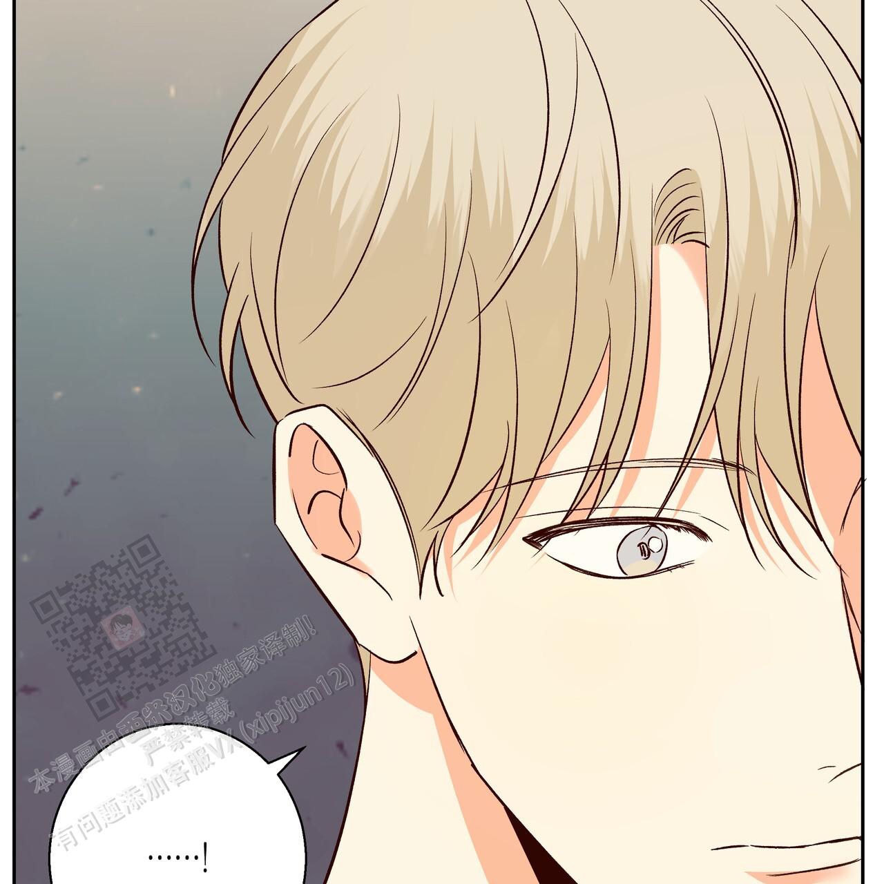 《危险的便利店(第I II季)》第189话 第43页
