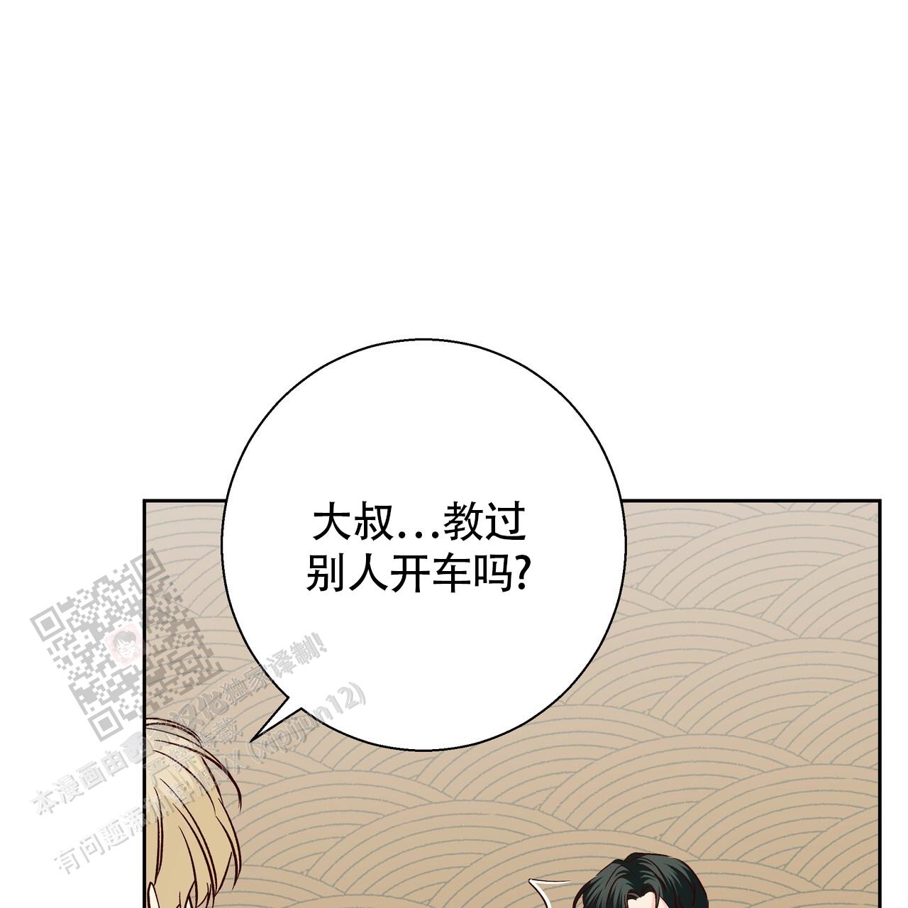 《危险的便利店(第I II季)》第189话 第45页