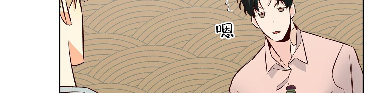 《危险的便利店(第I II季)》第189话 第46页