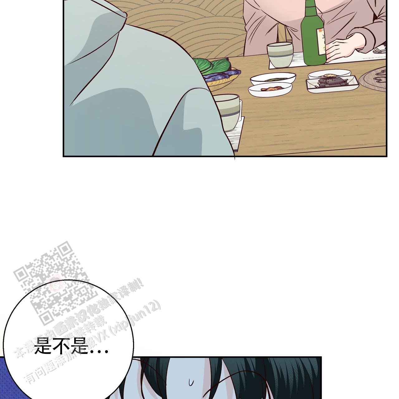 《危险的便利店(第I II季)》第189话 第47页