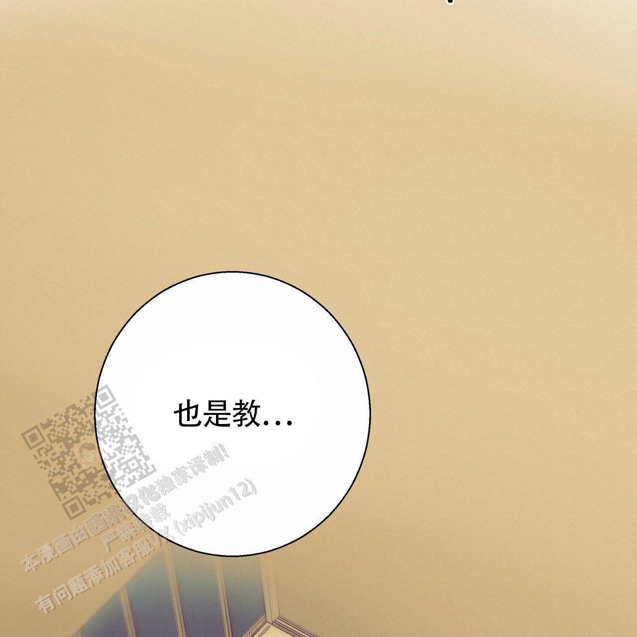 《危险的便利店(第I II季)》第189话 第49页
