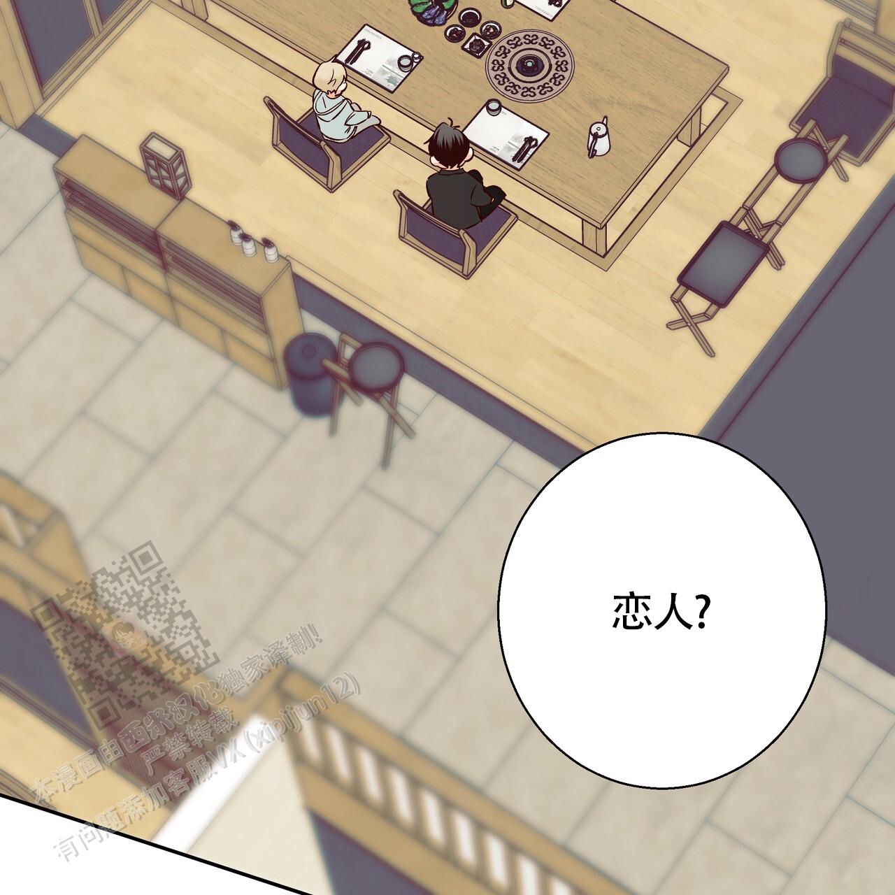 《危险的便利店(第I II季)》第189话 第51页