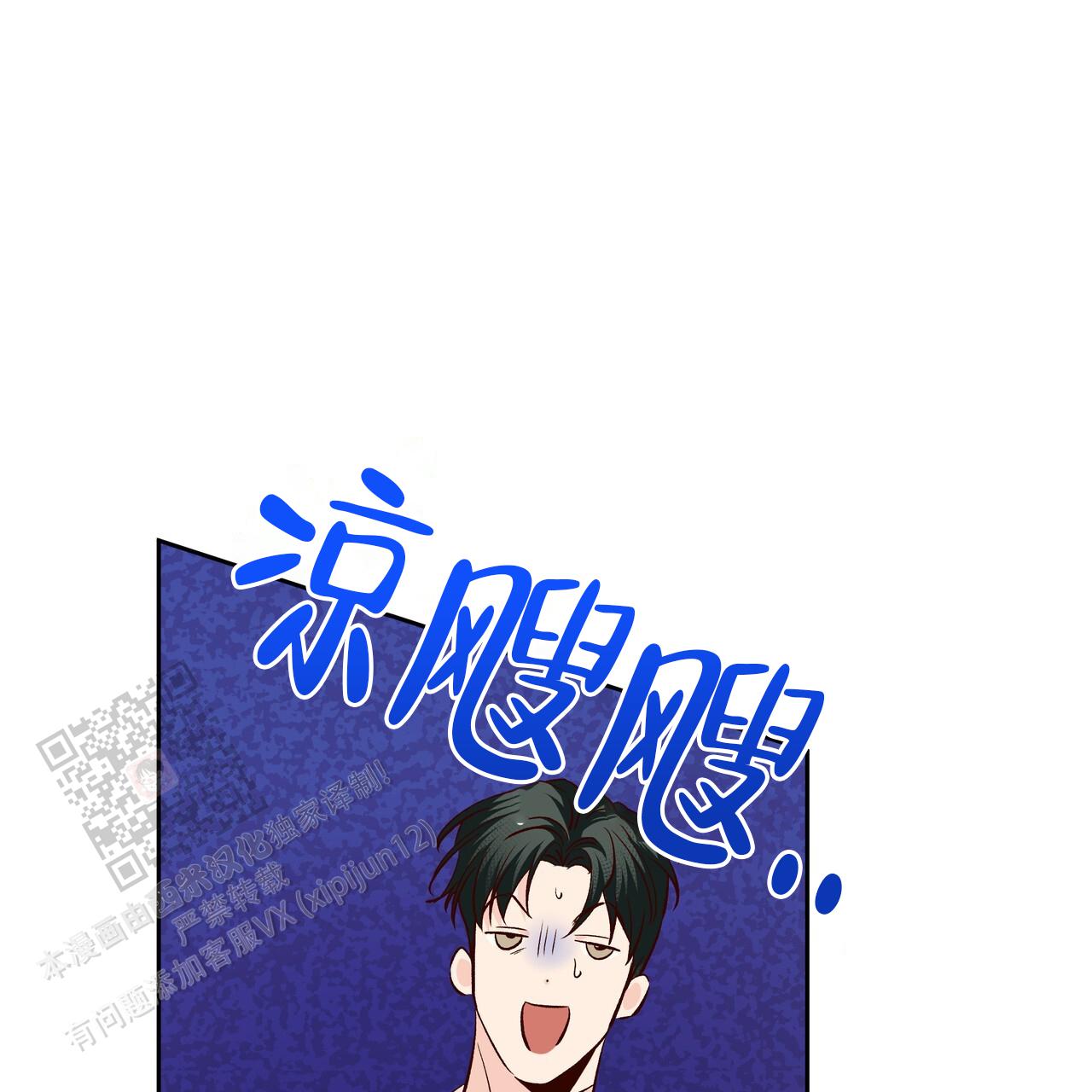 《危险的便利店(第I II季)》第189话 第53页