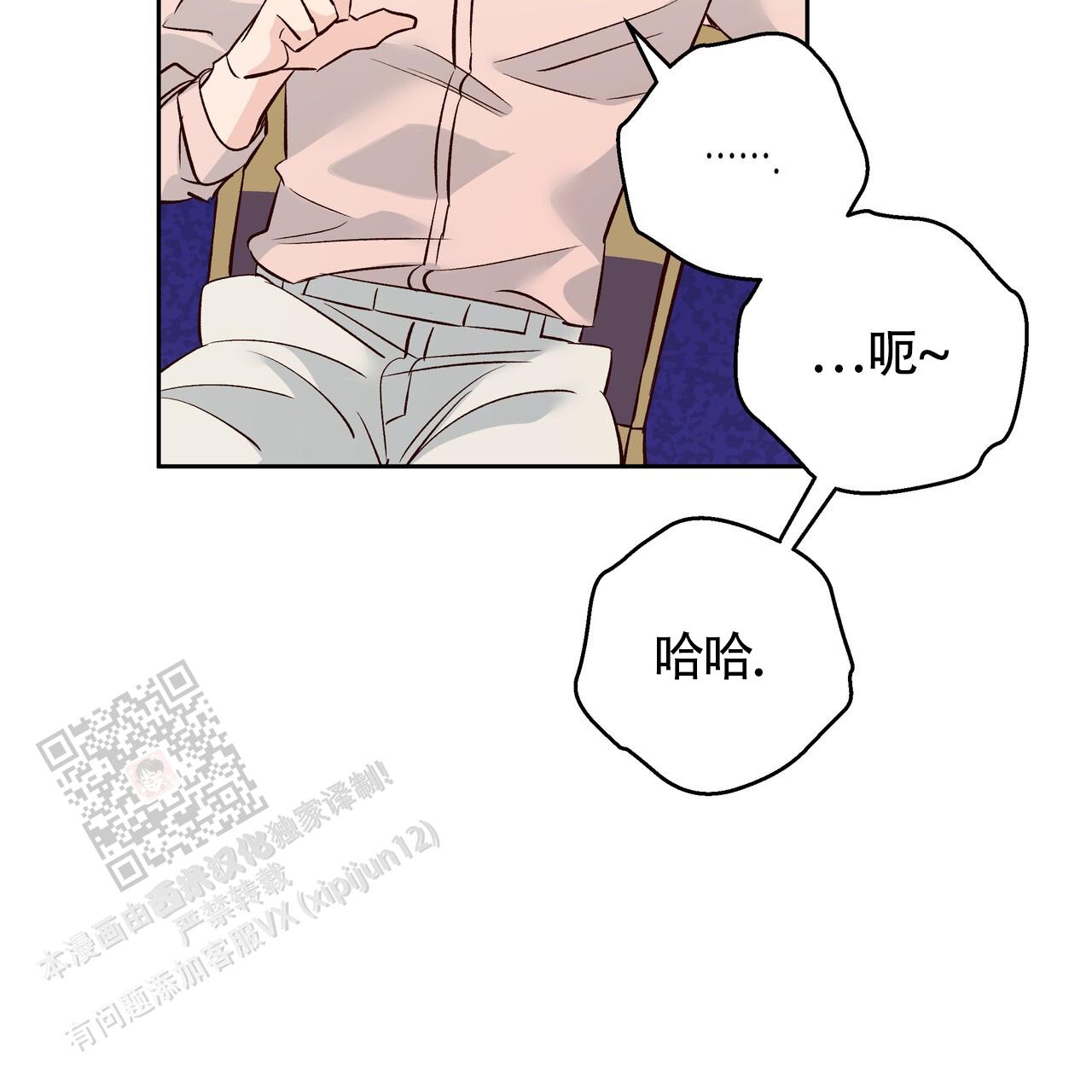 《危险的便利店(第I II季)》第189话 第55页
