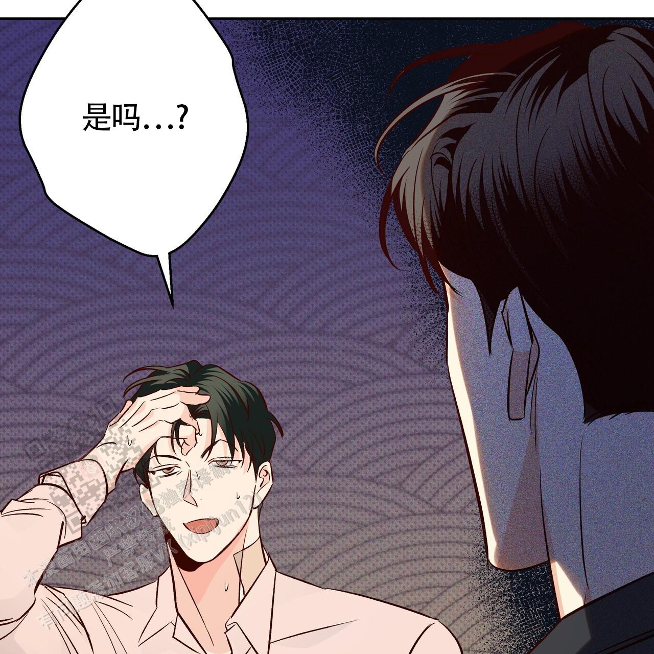 《危险的便利店(第I II季)》第189话 第57页