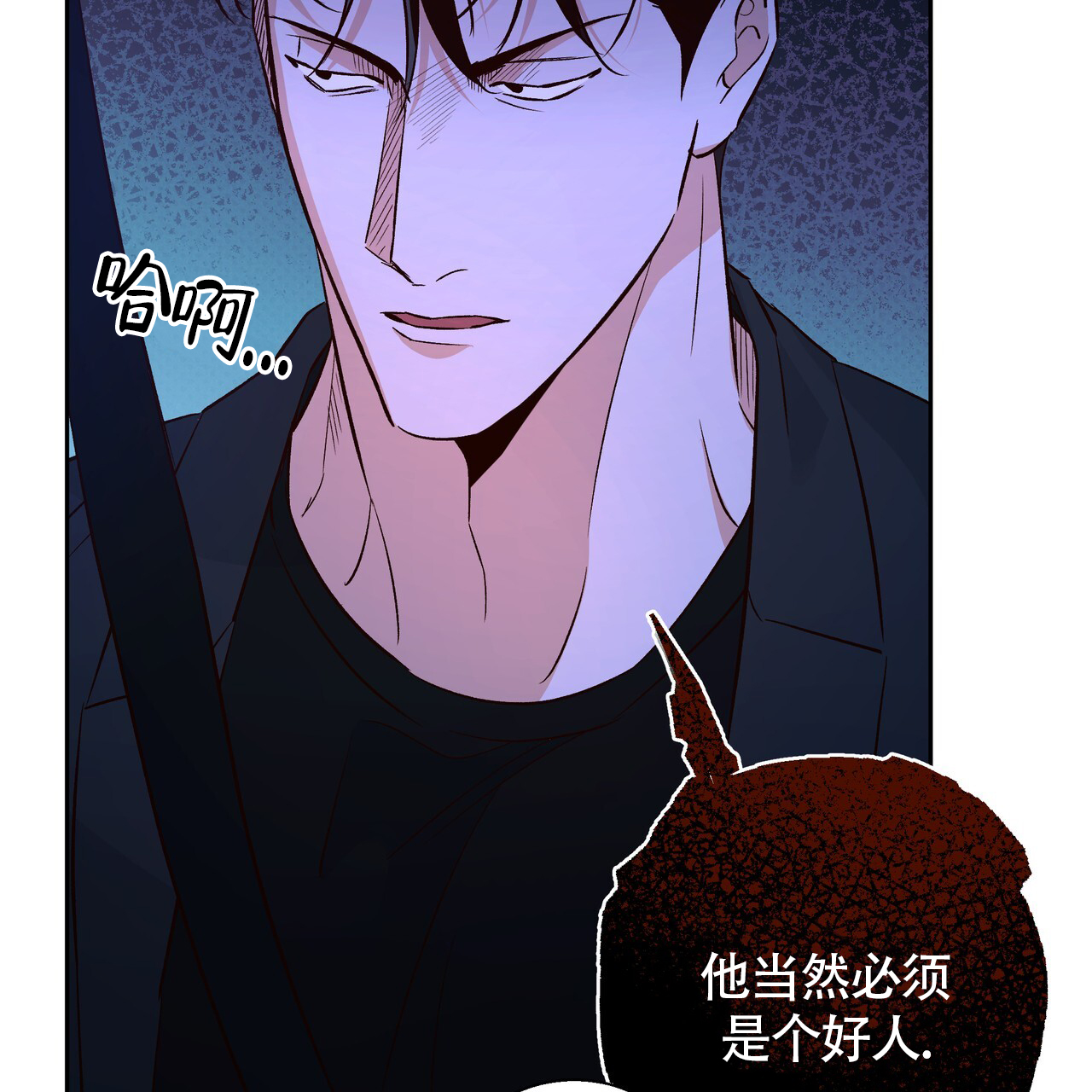 《危险的便利店(第I II季)》第187话 第11页