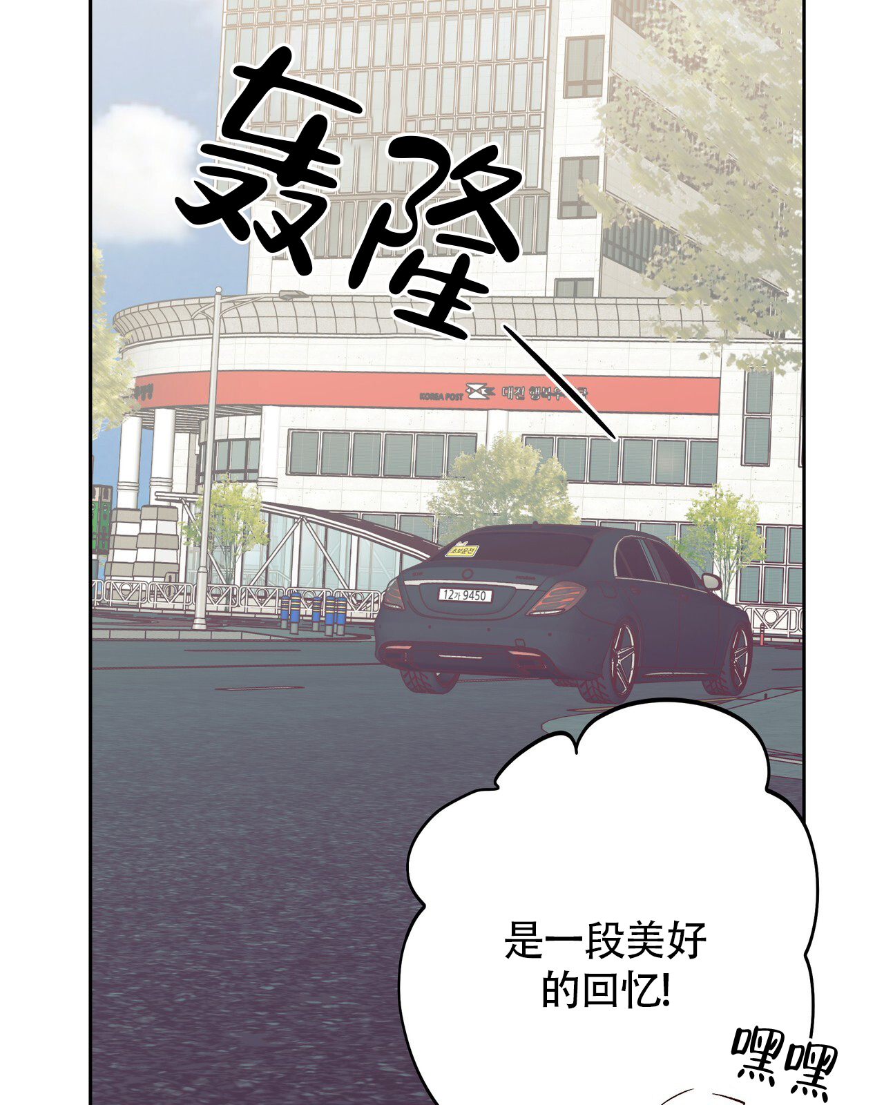 《危险的便利店(第I II季)》第187话 第14页