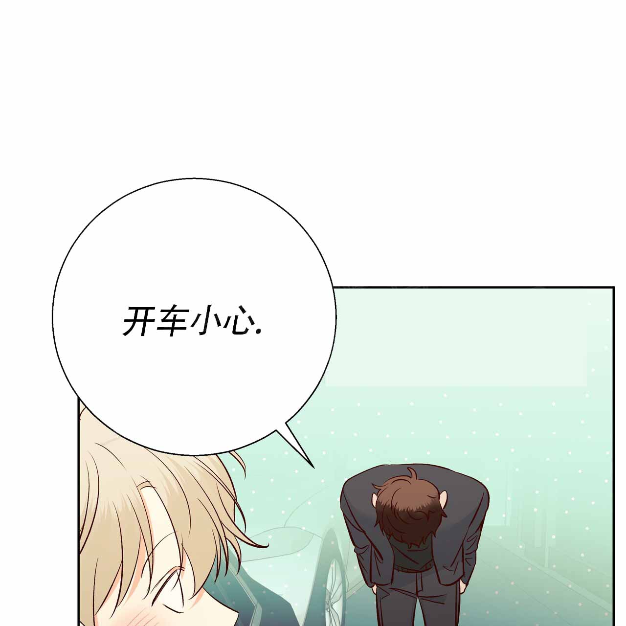 《危险的便利店(第I II季)》第187话 第1页