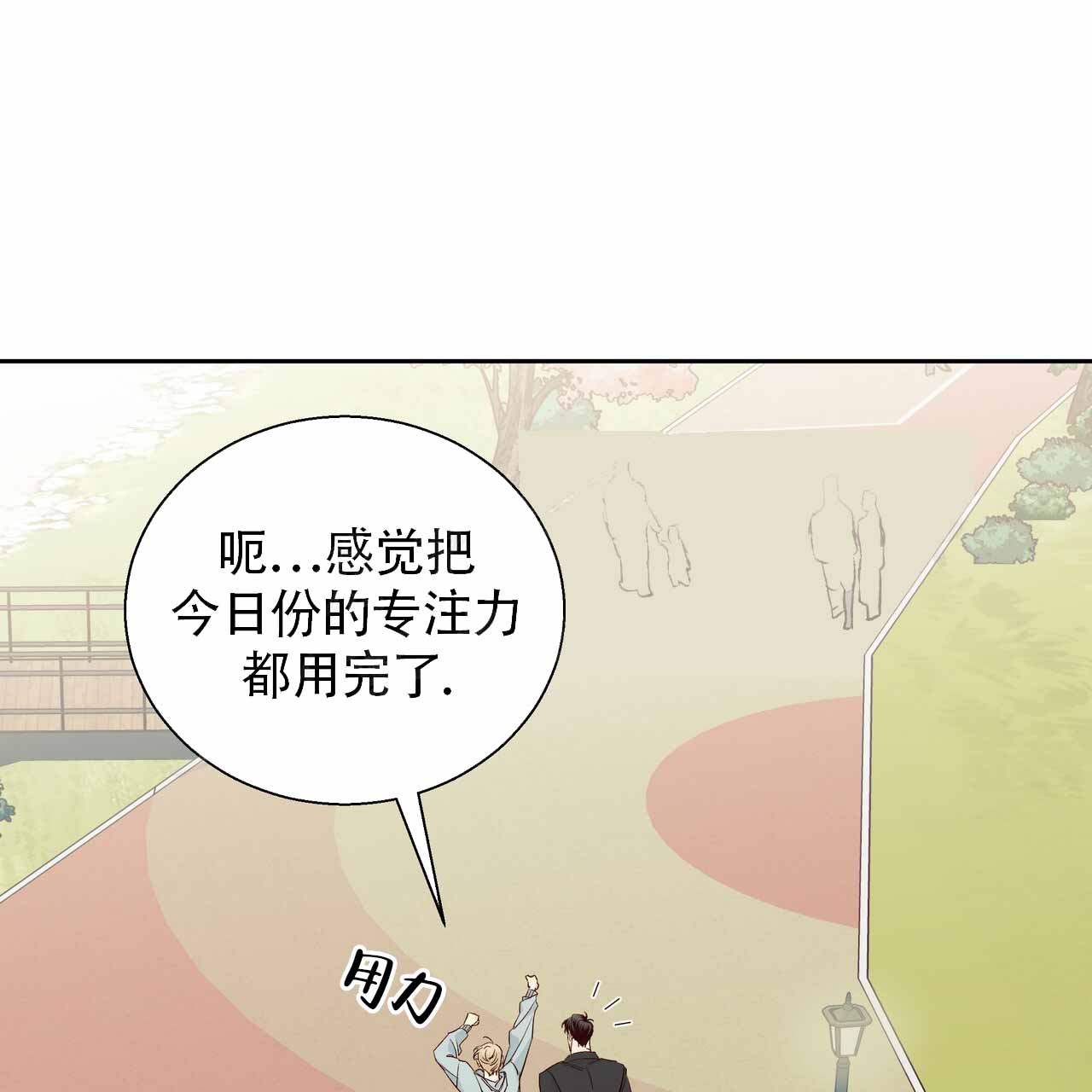 《危险的便利店(第I II季)》第187话 第22页