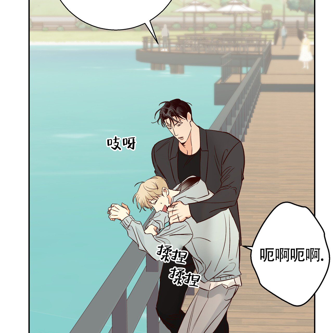 《危险的便利店(第I II季)》第187话 第26页