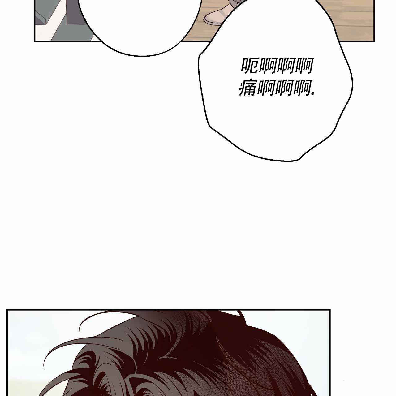 《危险的便利店(第I II季)》第187话 第28页