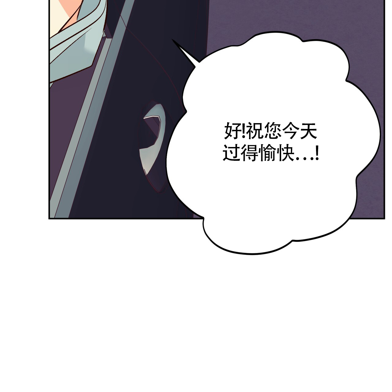 《危险的便利店(第I II季)》第187话 第3页