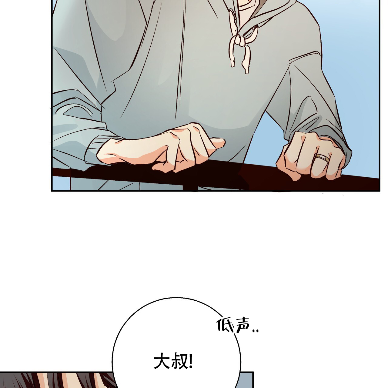 《危险的便利店(第I II季)》第187话 第42页
