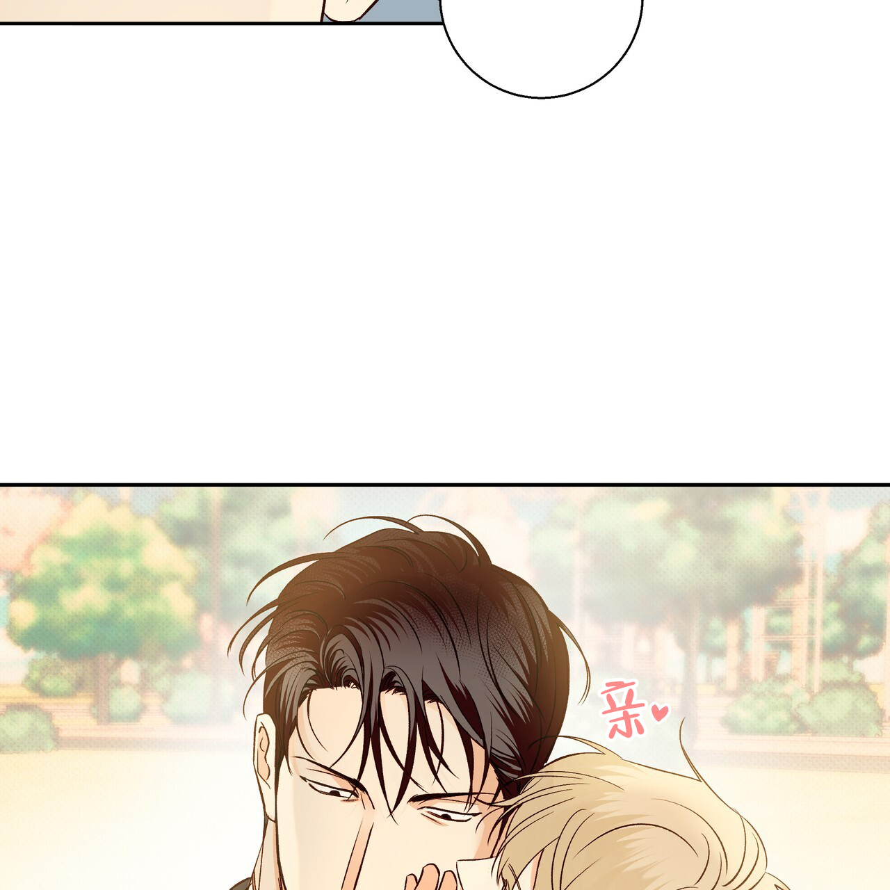 《危险的便利店(第I II季)》第187话 第44页