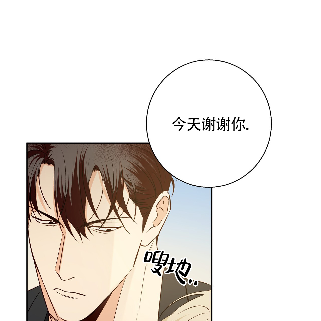 《危险的便利店(第I II季)》第187话 第48页