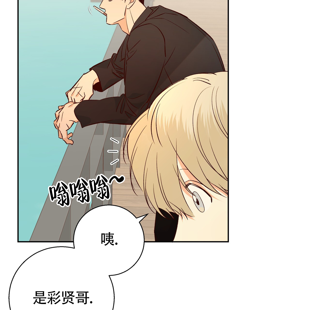 《危险的便利店(第I II季)》第187话 第60页
