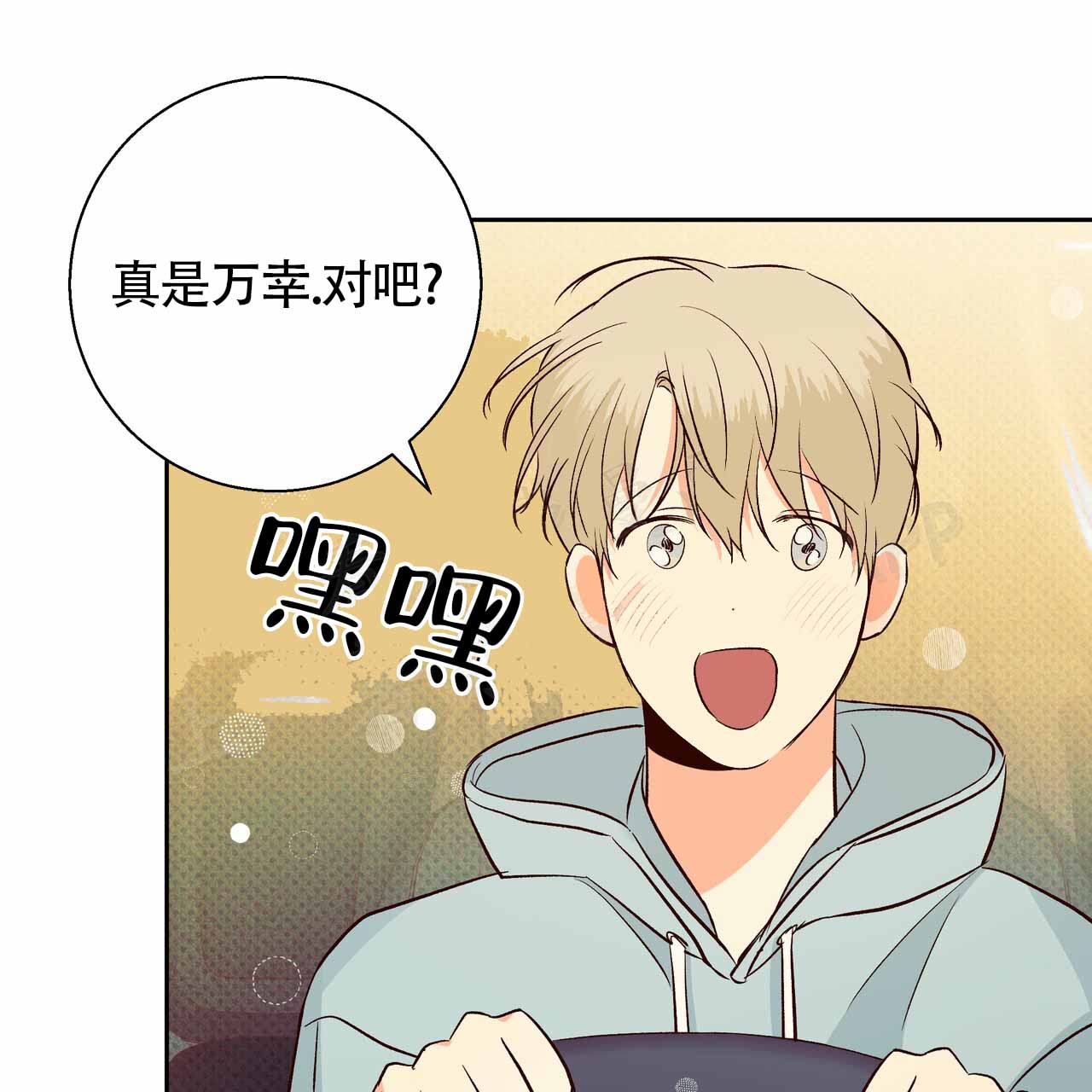 《危险的便利店(第I II季)》第187话 第7页