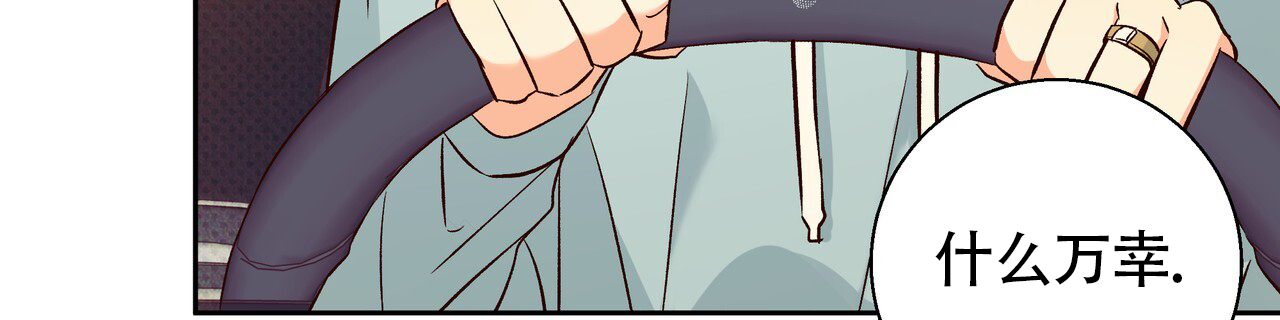 《危险的便利店(第I II季)》第187话 第8页