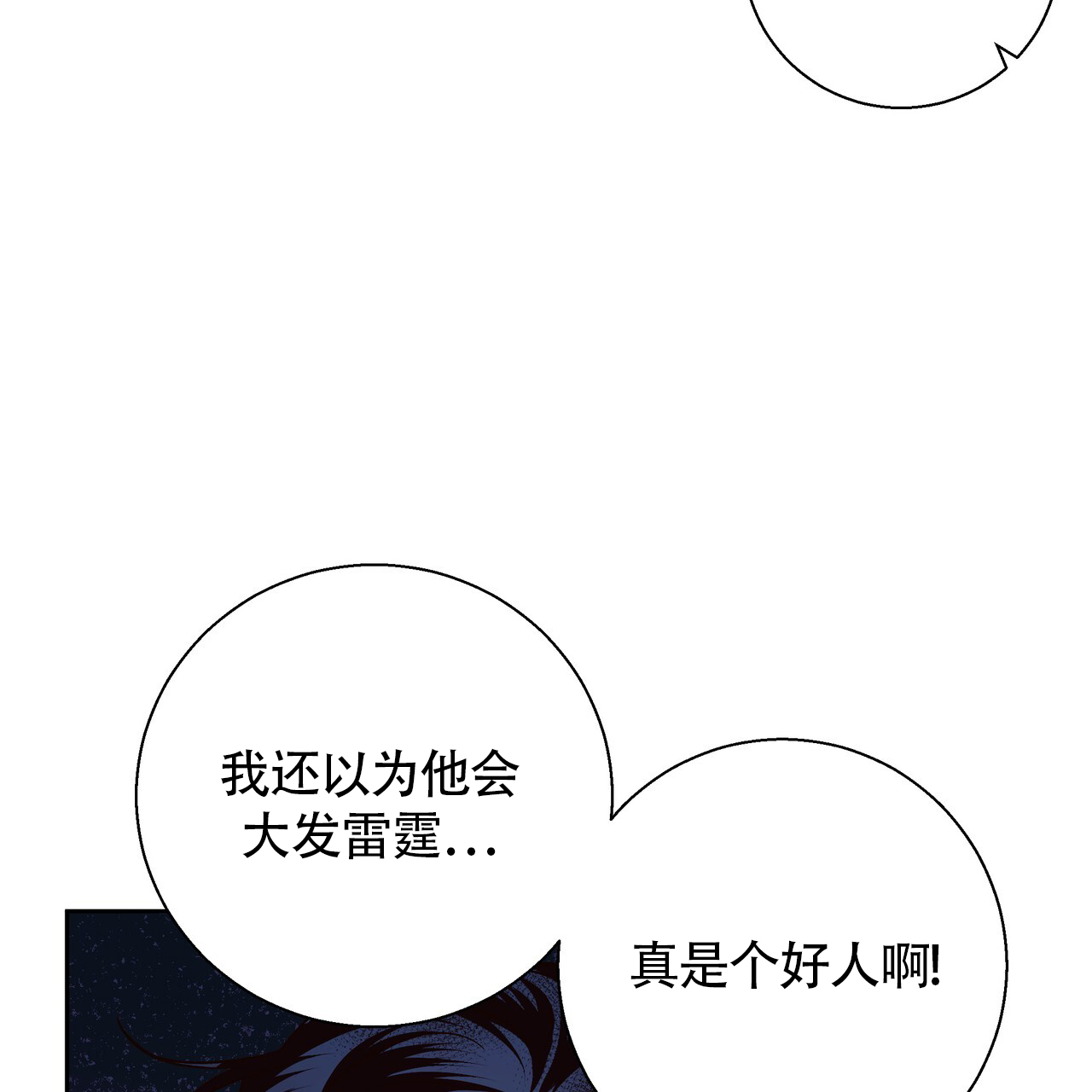 《危险的便利店(第I II季)》第187话 第9页